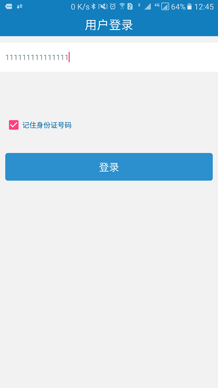 资助通最新版本2023