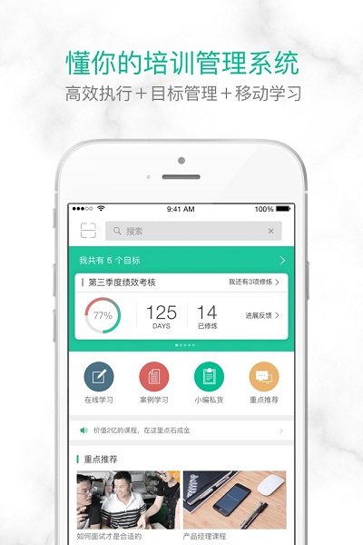 培训宝app