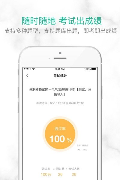 培训宝app