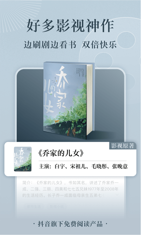 番茄小说app官方版
