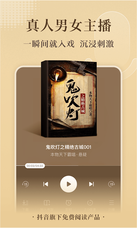 番茄小说app官方版