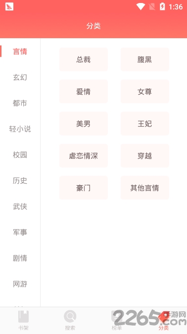 番茄小说app官方版