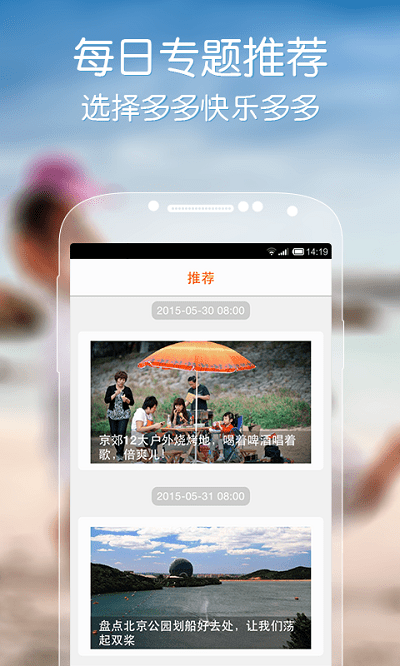 父母邦app