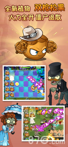 pvz2国际版