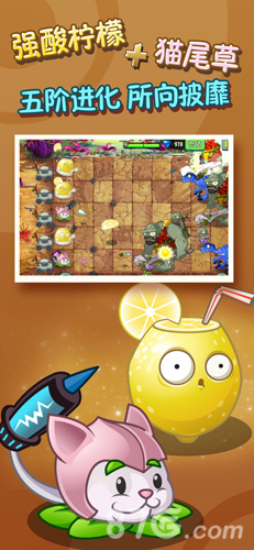pvz2国际版