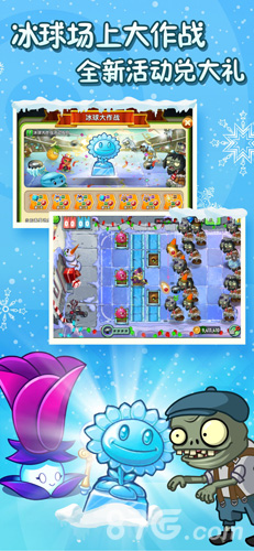 pvz2国际版