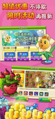 pvz2国际版