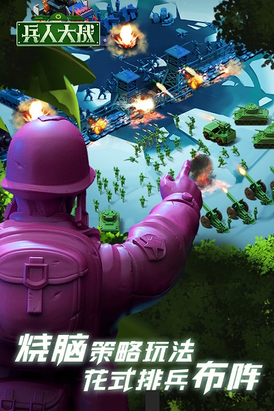 2023兵人大战手游