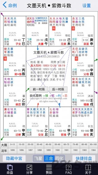 文墨天机免费公众版