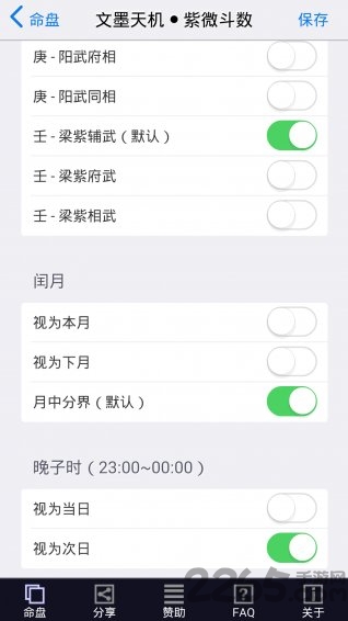 文墨天机免费公众版
