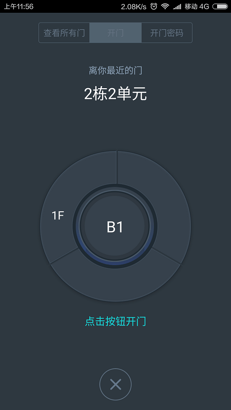 蓉安居app