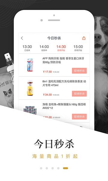 波奇宠物商城