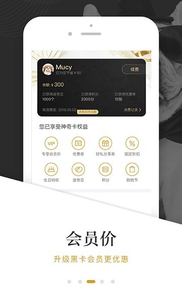 波奇宠物商城