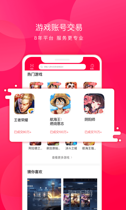 淘手游交易平台