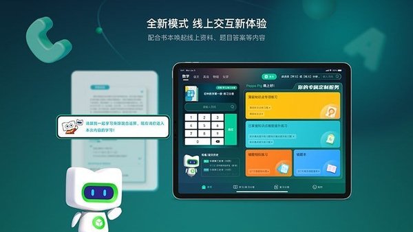 新东方方法盒子软件