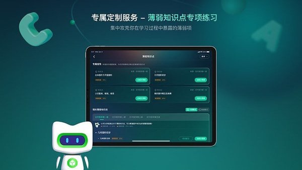 新东方方法盒子软件