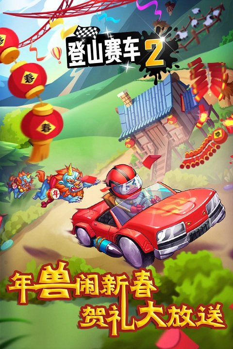hillclimbracing2国际服最新版本