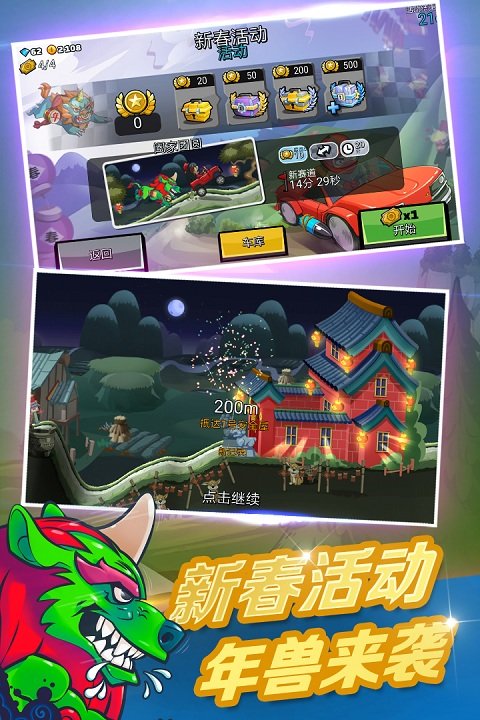 hillclimbracing2国际服最新版本