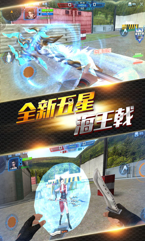 2023火线精英官服