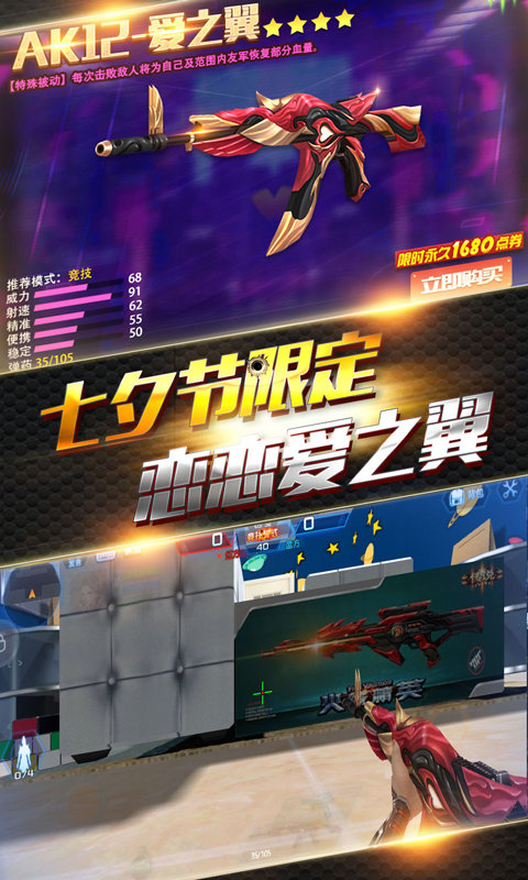 2023火线精英官服