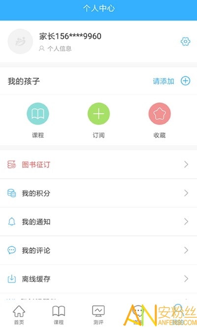 泉家共成长app平台