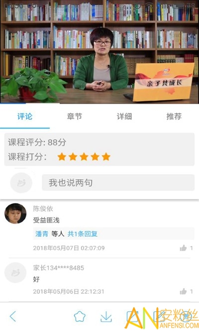 泉家共成长app平台