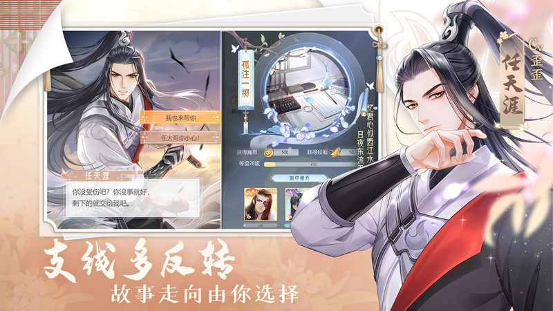 掌门太忙官服