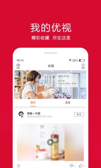 融托优选app