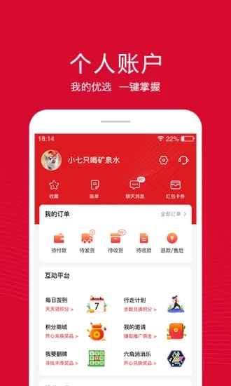 融托优选app