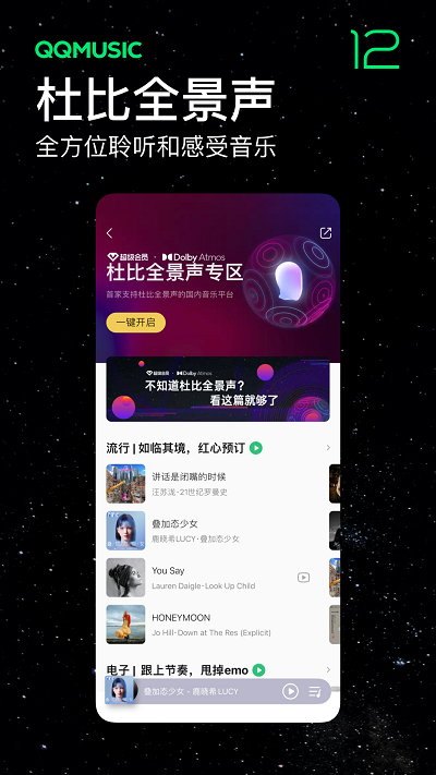 qq音乐免费版