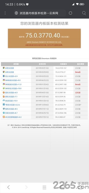 安卓webview最新版