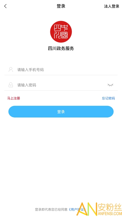 四川营商通平台