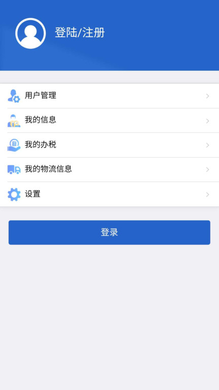 江苏税务局电子税务局官方手机版