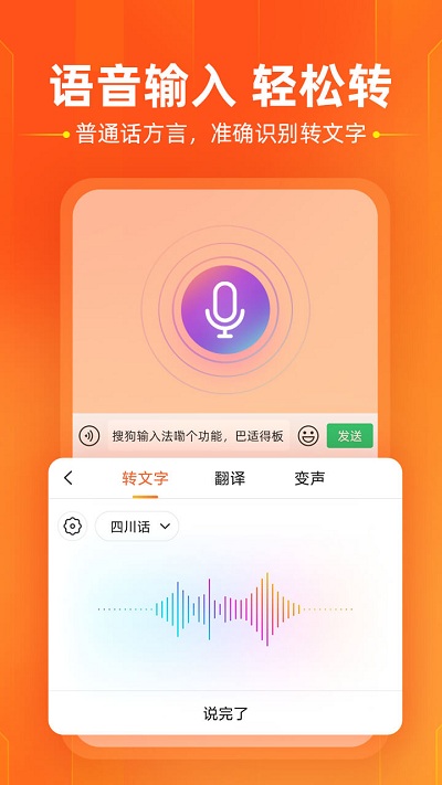搜狗输入法2023最新版