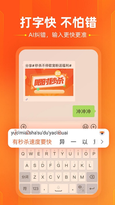 搜狗输入法2023最新版