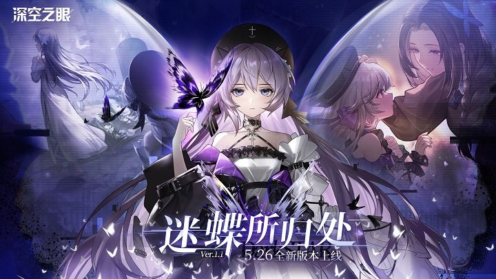 深空之眼官服