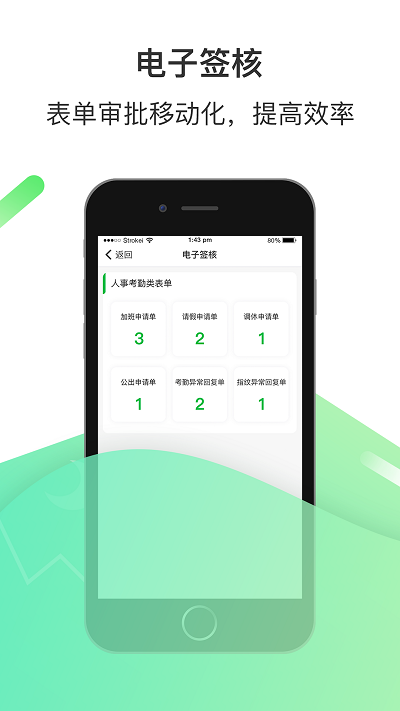 爱口袋富士康官方版