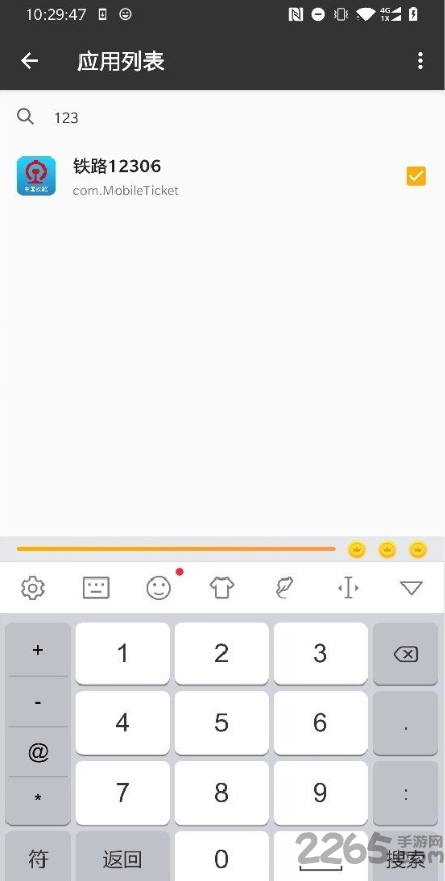 一指禅软件