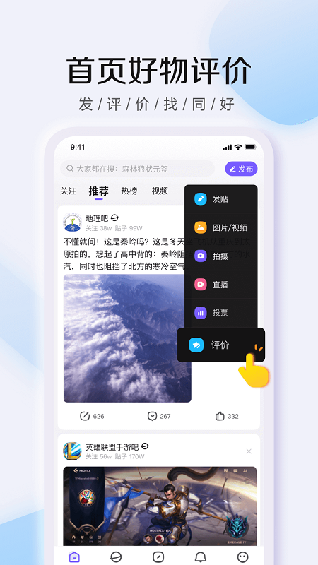 百度贴吧官方版