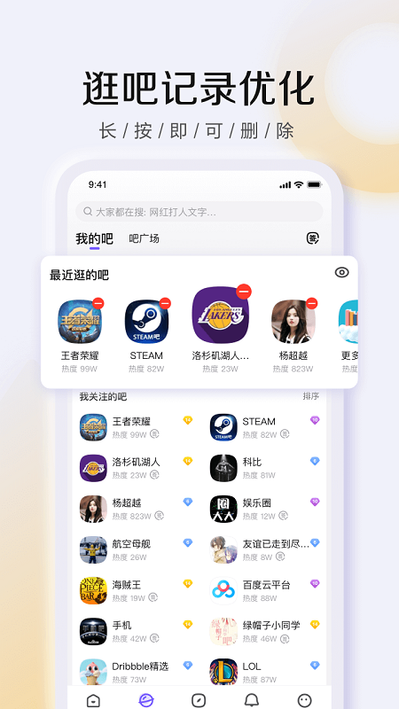 百度贴吧官方版