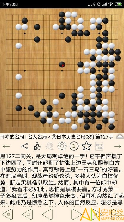 围棋宝典app