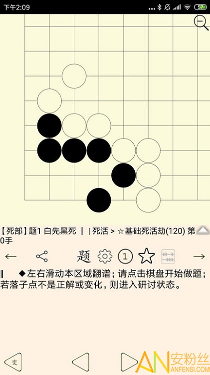 围棋宝典app