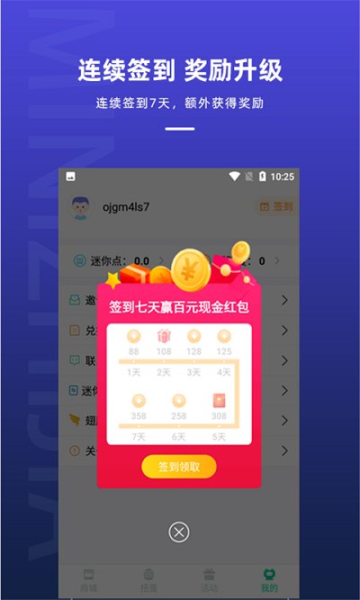 迷你之家免费领皮肤最新版