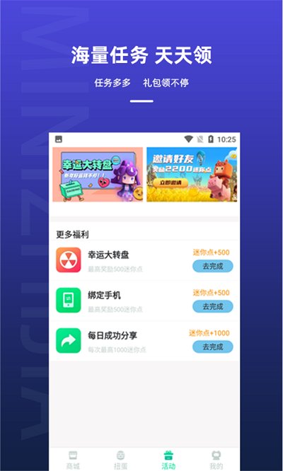 迷你之家免费领皮肤最新版