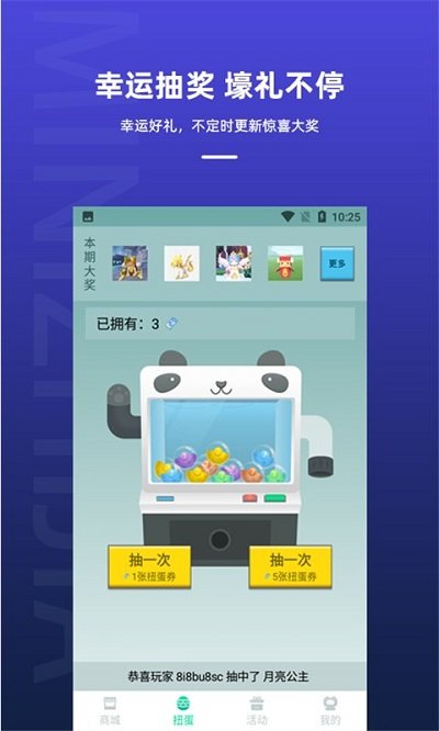 迷你之家免费领皮肤最新版