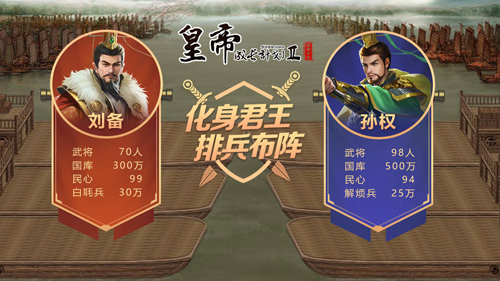 皇帝成长计划2安卓版