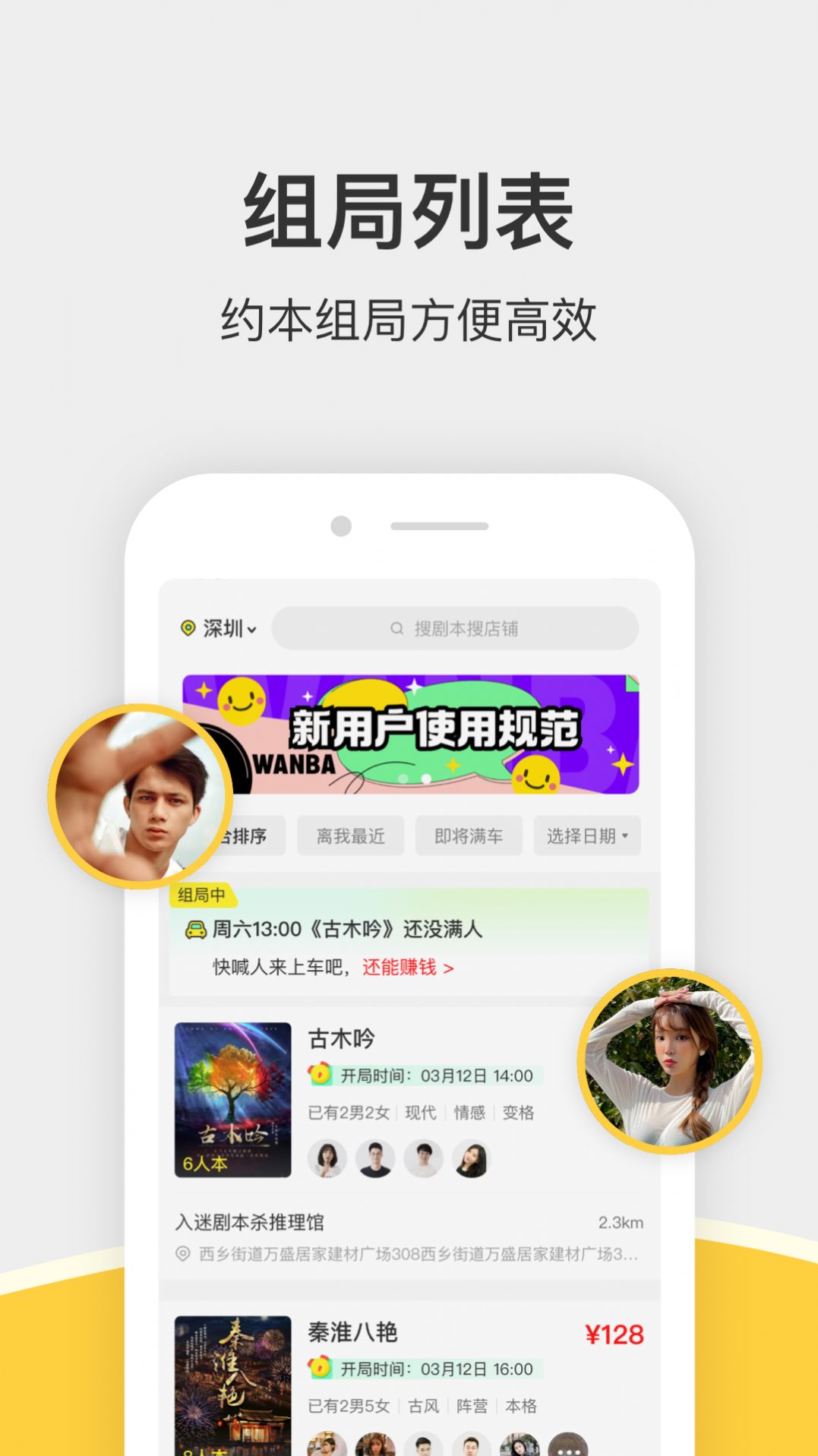 谜圈app