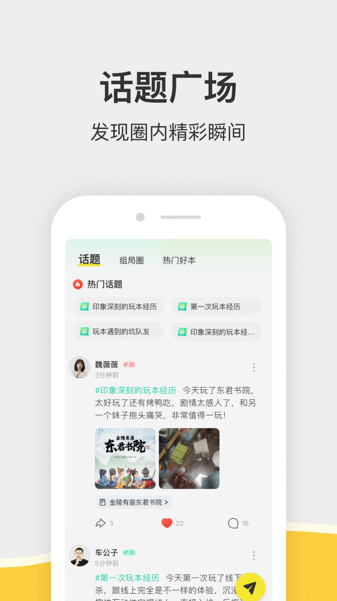 谜圈app