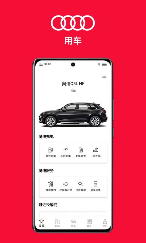 一汽奥迪最新版