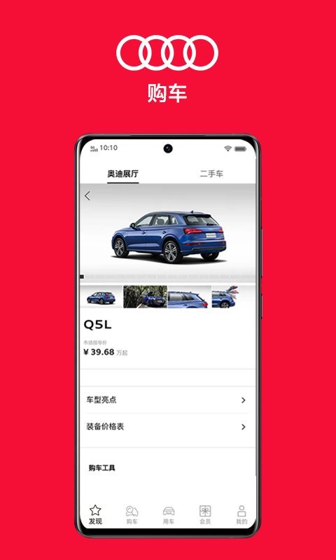 一汽奥迪最新版